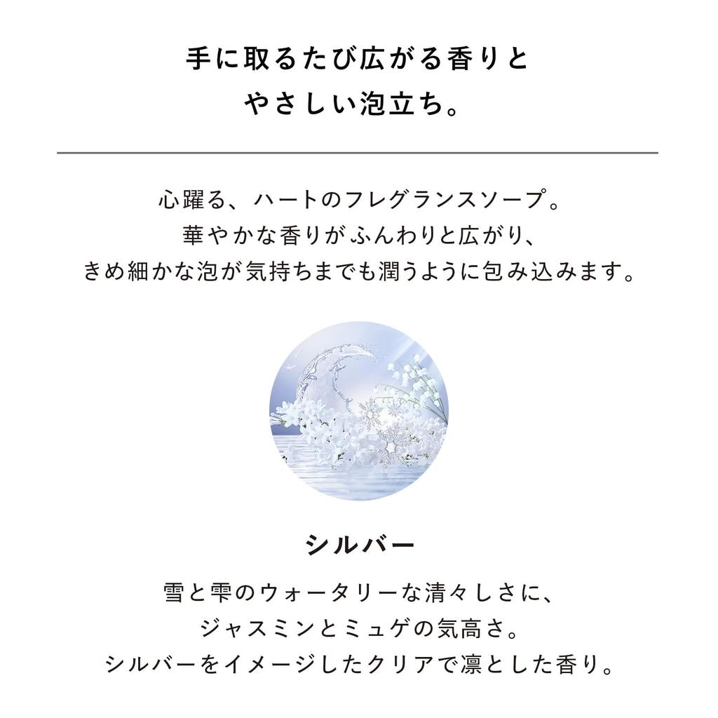 ReFa HEART FRAGRANCE SOAP