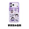 Cartoon is suitable for iPhone15/16 cute mobile phone case to customize Apple 17Pro anti-drop protective case.
