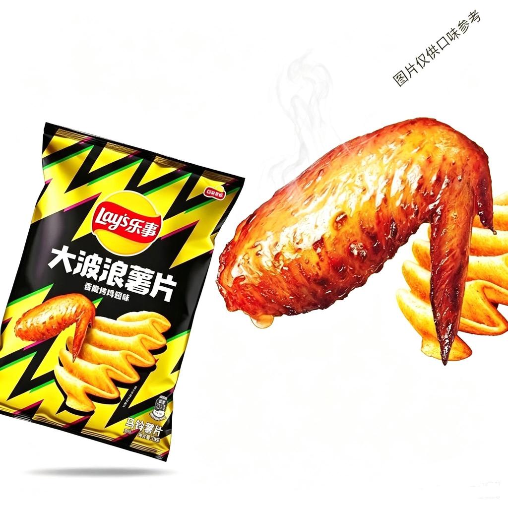 Lay's Happy Potato Chips Big Wave 40g Spicy Flavour Chasing Drama Snacks Gift Bag Student Holiday Leisure Snacks