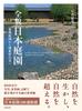 Full Overview of Japanese From Symbolic Gardens To Abstract Dry Landscapes Gardens