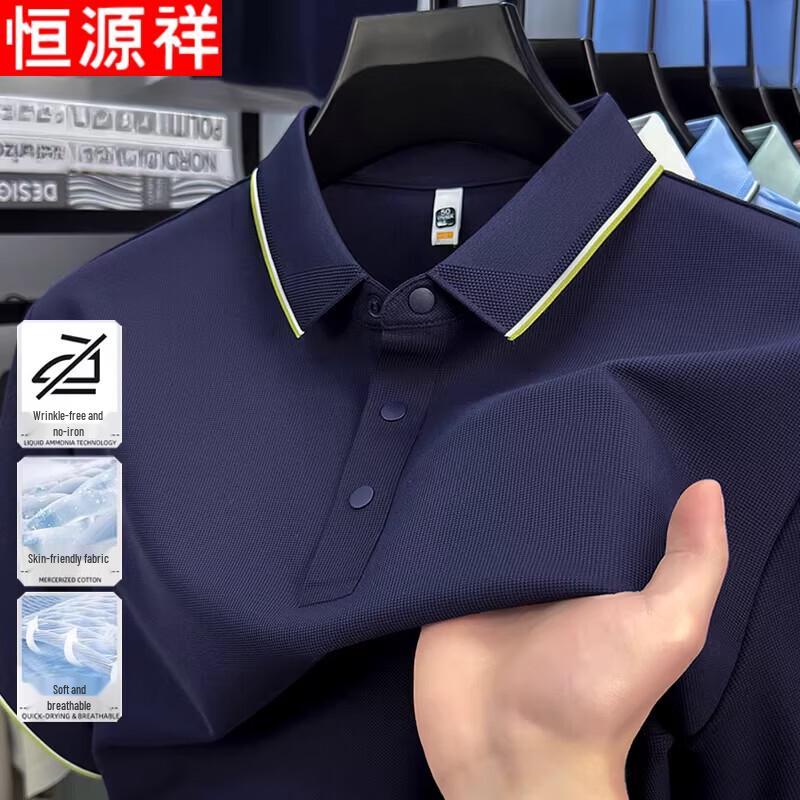 Hengyuanxiang Men's Ice Silk Polo Shirt