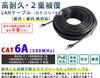 KC SECURITY 30m Outdoor LAN Cable, CAT6A (Black), Durable (Category 6A), PE (Polyethylene), Double-Coated, STP Shielded, Reliable Japanese Brand, UV,