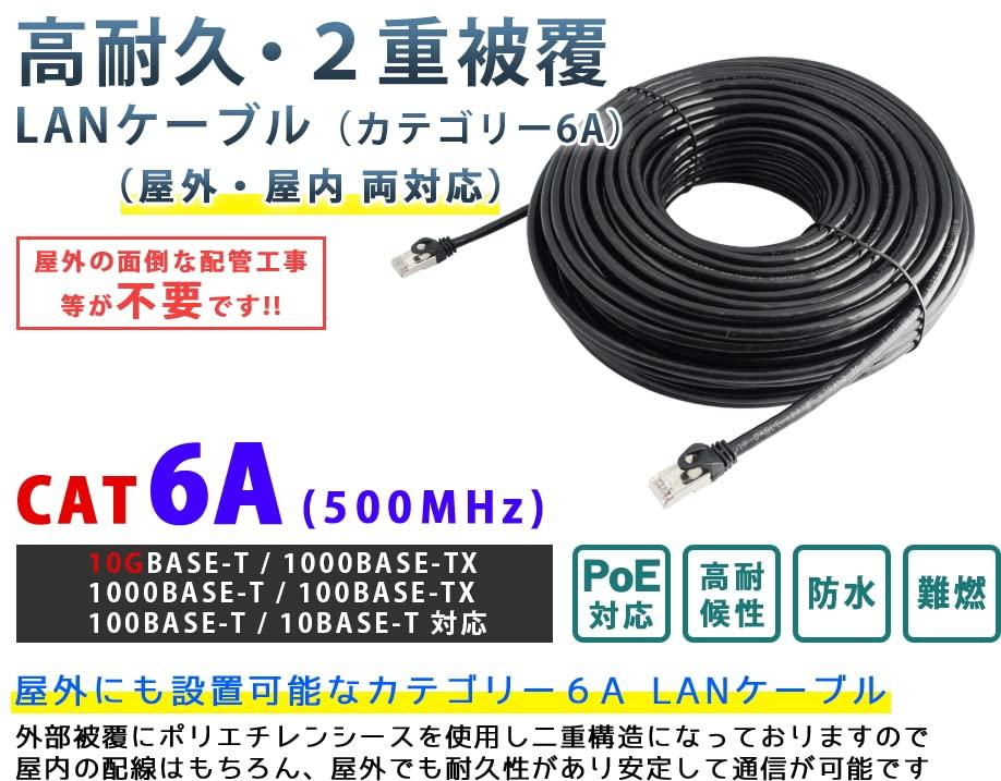 KC SECURITY 30m Outdoor LAN Cable, CAT6A (Black), Durable (Category 6A), PE (Polyethylene), Double-Coated, STP Shielded, Reliable Japanese Brand, UV,