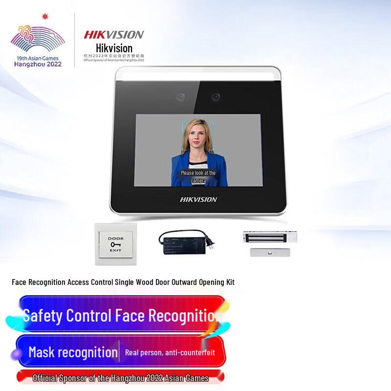 

Hikvision K1T331W-2 Face Recognition Time Attendance Access System CN plug (adapter included)