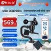 High-Precision 485 Anemometer Wind Vane Sensor for Tower Cranes