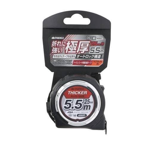 Takagi TAKAGI Extra Thick Compact Auto-Lock Convex Tape Measure 25mm x 5.5m with Magnetic Claws