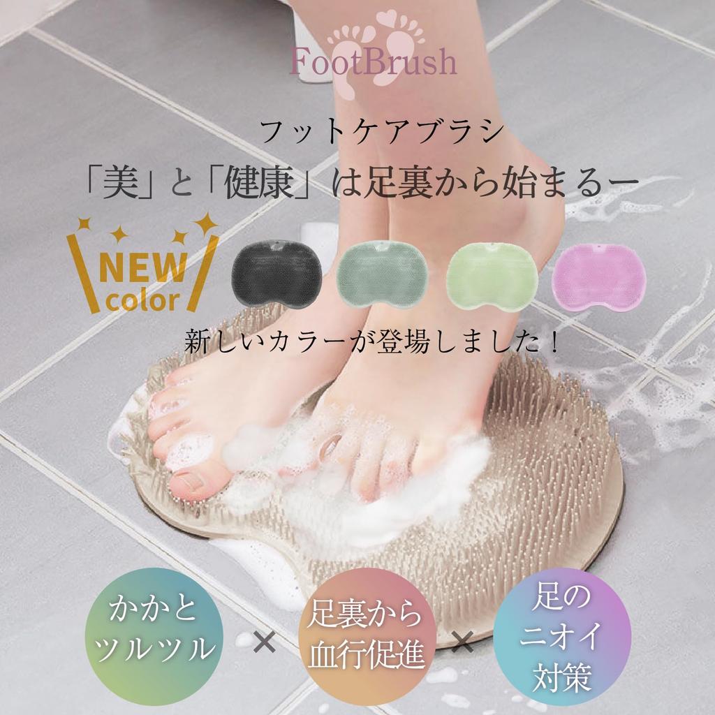 Foot Foot Washing Foot Wash Nail Foot Soft Foot Foot Brush Sole Foot Foot Odor Silicone Exfoliating with Foot Wash Brush, Mat, Mat, Brush, Care,