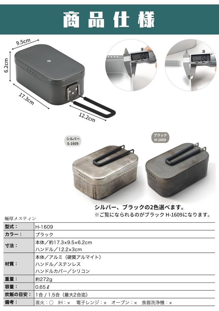 CAMPING MOON H-1609 Mess Tin 1-Cup