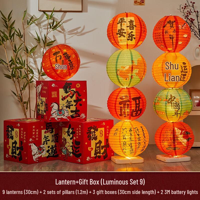 Handun Traditional Chinese New Year Lantern Decoration