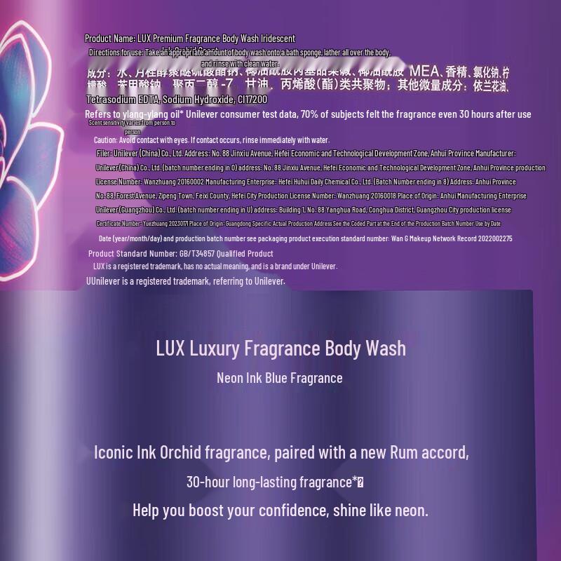 Lux Neon Orchid Fragrance Shower Gel