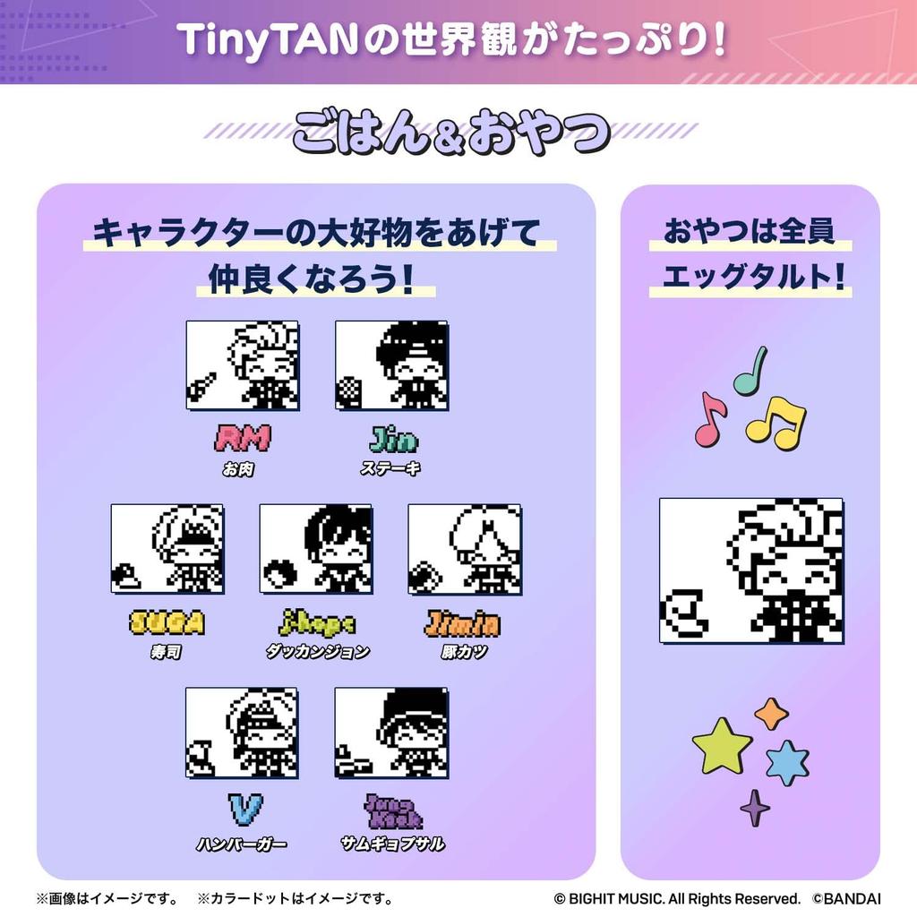 TinyTAN Tamagotchi Purple ver.