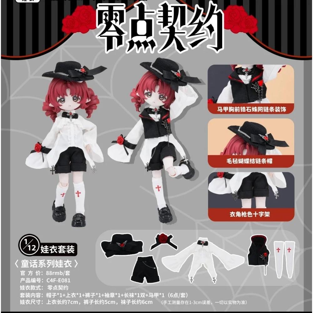 Come4free Bonnie Dress Penny Clothes 12 Points Bjd Doll Exquisite Cute Baby Clothes (Only Clothes)