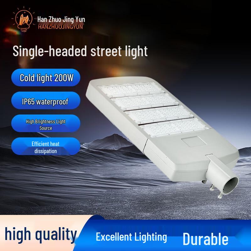HanZhuo Sirius Outdoor LED Street Light Head