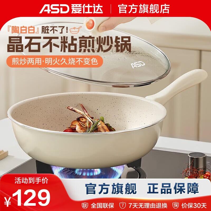 Aishida Ceramic Non-stick Wok