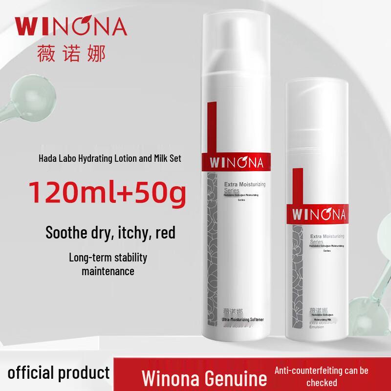 

Набор для ухода за кожей Winona Extreme Hydration