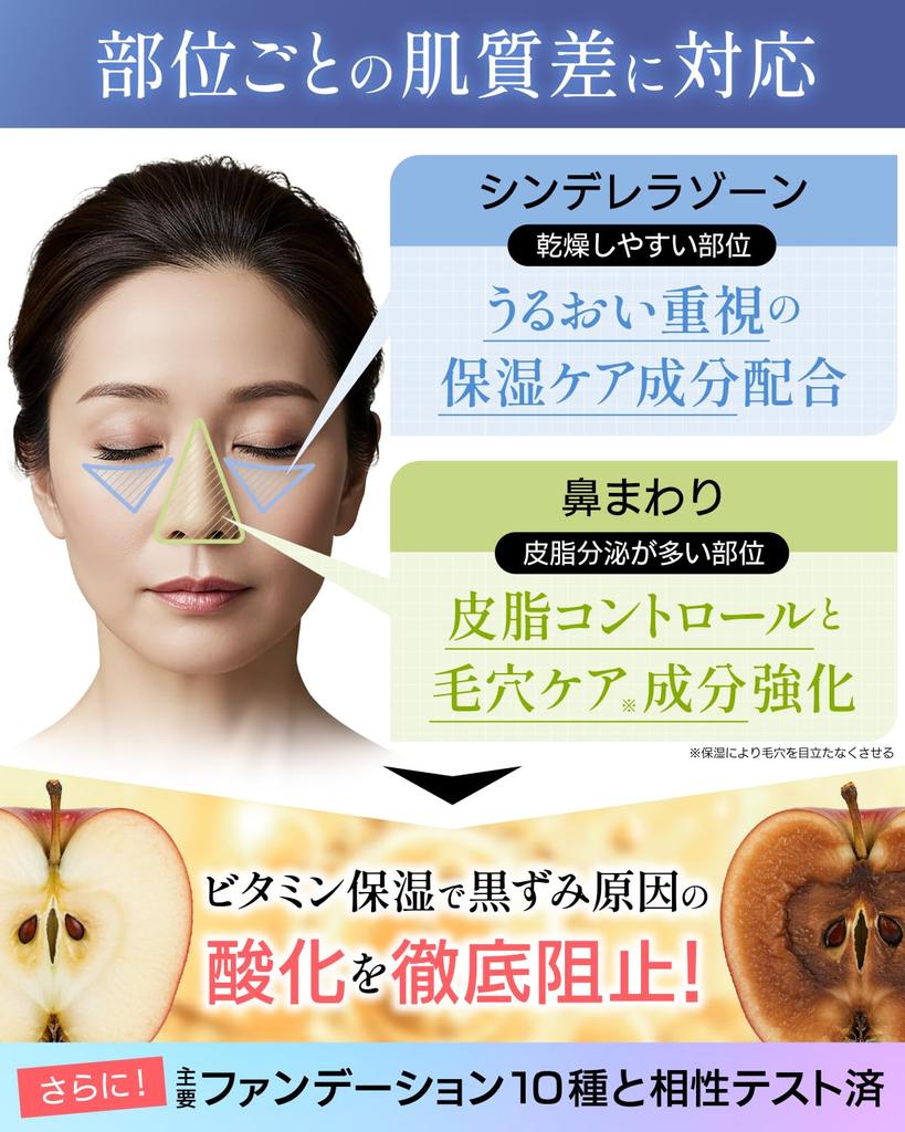 Official Cinderella Zone Pore Care PS Cream with Vitamin Sebum and Made in Japan [Quasi-drug] All-in-One High-Penetration C, Control, Moisturizing,