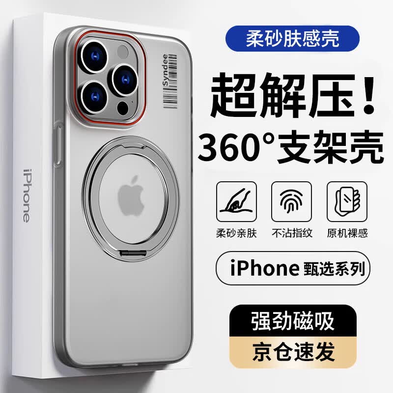 Translucent Magnetic iPhone Case