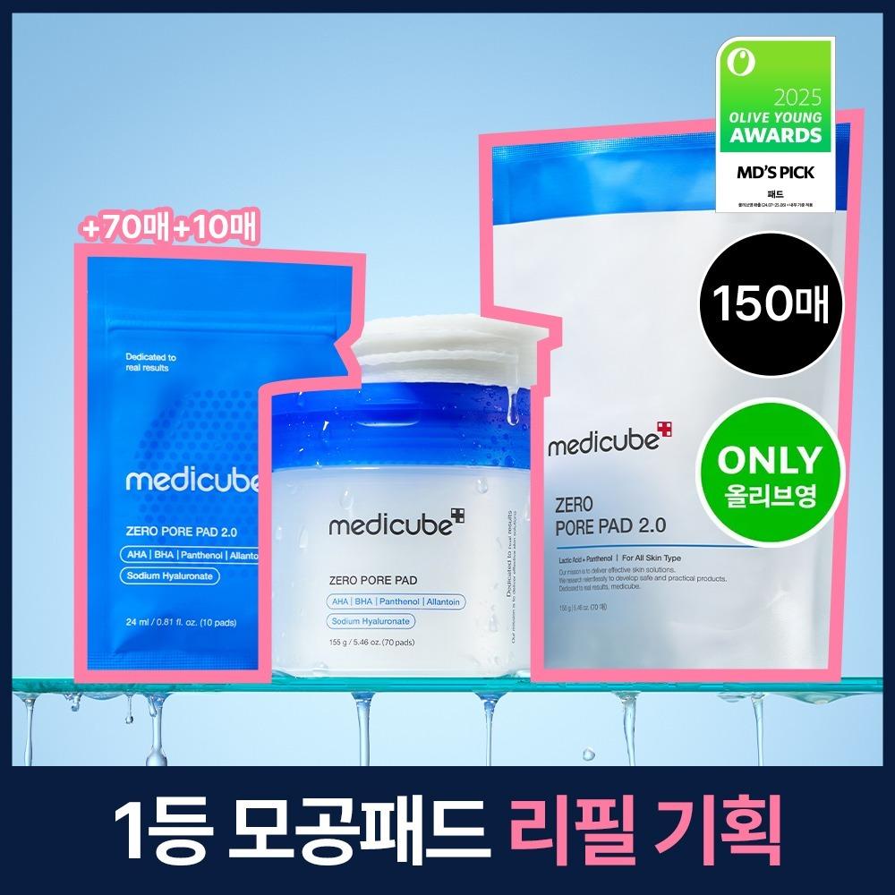     [2025 Awards Extra Large] Medicube Zero Pore Pad 170 Sheets Awards Limited Edition  Choose 1 Of 3 Pads  Deep Vita Sea Pad 70 Sheets+70 Sheets