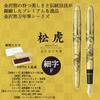 platinum fountain pen Century Kanazawa Foil Matsutora Fine Nib PNB-35000H#55-2