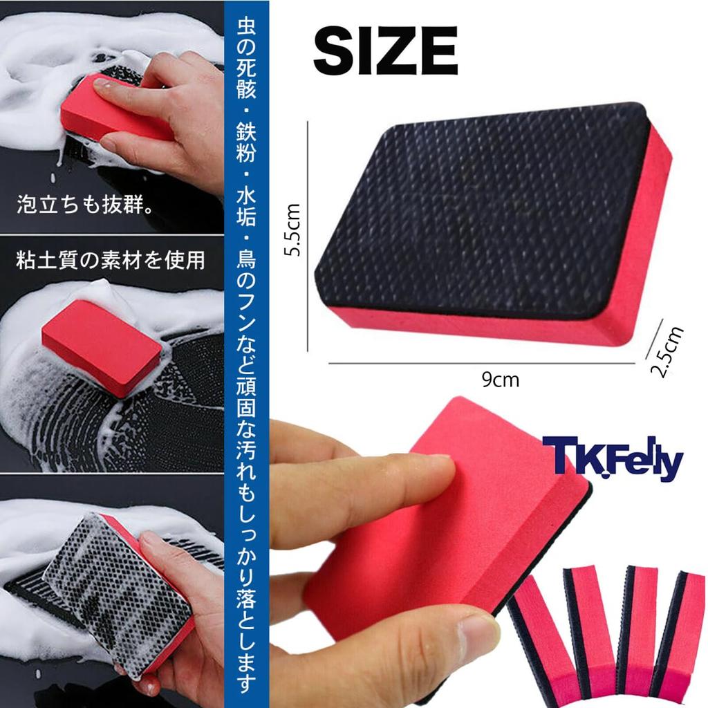 TK.Felly Car Wash Sponge, Car Wash Set, Iron Dusting Sponge, Bird Bugs, Car Wash