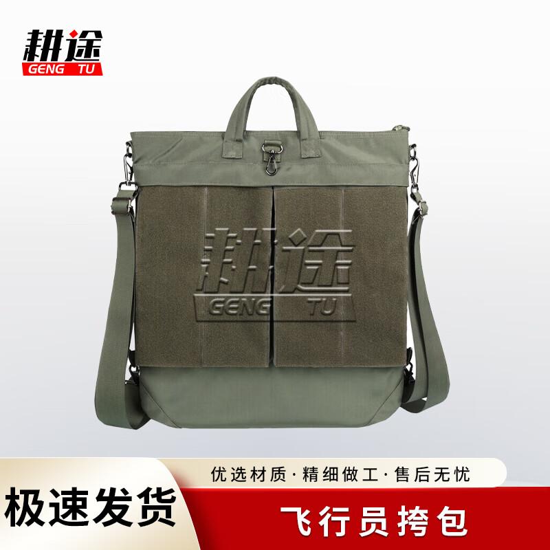 Gengtu Vintage Canvas Pilot Helmet Bag