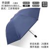 Sun Umbrella, Sunshade Umbrella, Rain Umbrella, Sun Protection Umbrella, Anti-Uv Umbrella, Automatic Umbrella for Girls and Boys, Compact and