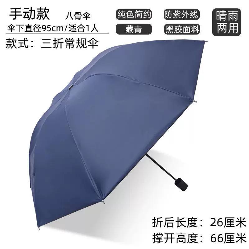 Sun Umbrella, Sunshade Umbrella, Rain Umbrella, Sun Protection Umbrella, Anti-Uv Umbrella, Automatic Umbrella for Girls and Boys, Compact and