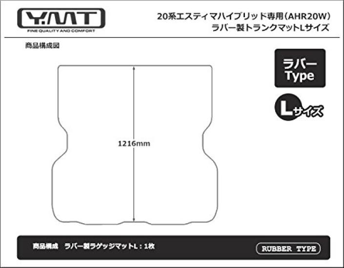 YMT 20 Series Estima Hybrid Rubber Luggage Mat L Size -