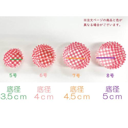 UACJ Foil Side Dish Cups, Yellow Checkered Pattern, Size 7, Deep, 4.5cm Bottom Diameter X 2.7cm Height, 250 Count, Heat-Resistant, Oven- and Freezer-S