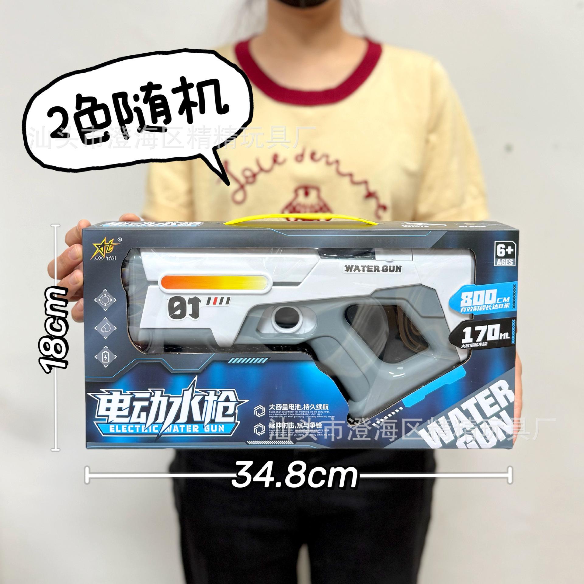 

Electric Water Gun Toys Continuous Fire Children S Outdoor Beach Water Spray Gun Large-Capacity Charging Water Gun Toy Gift Box