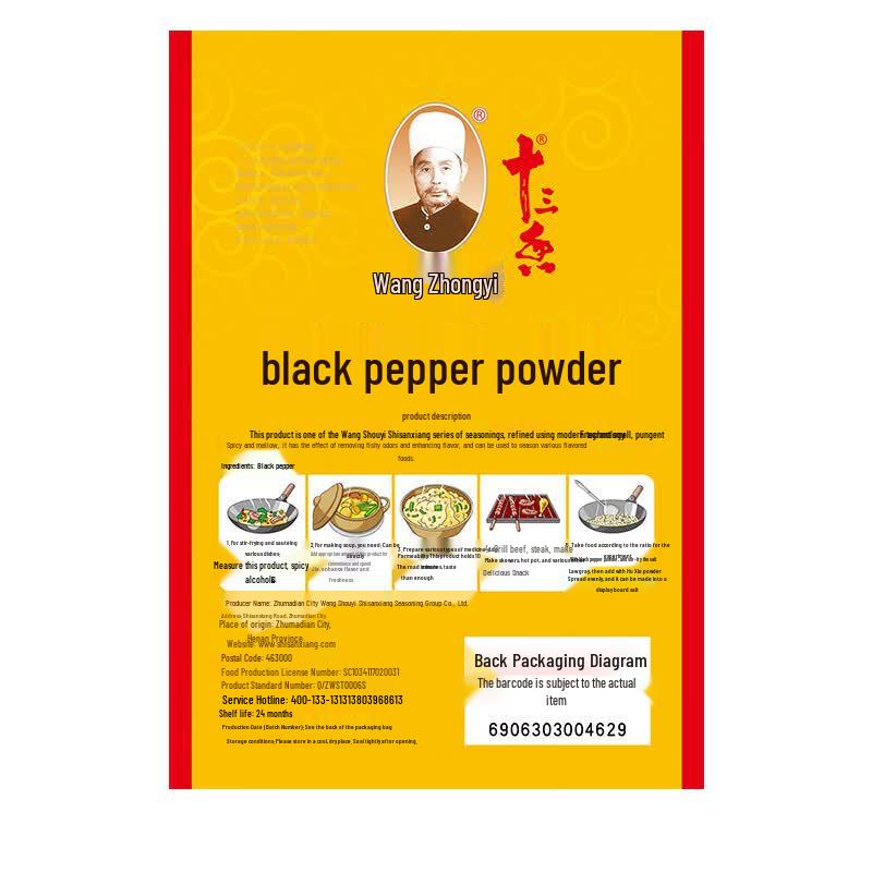 Wang Shouyi Black Pepper Powder