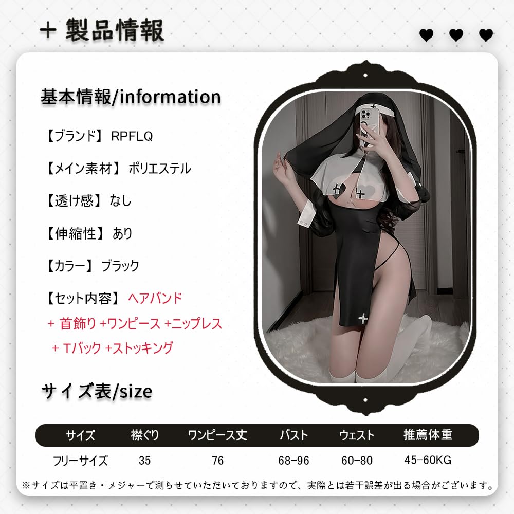 Sister Halloween Slit Hair Set [RPFLQ] Cosplay, Sexy, Erotic, Extreme, Breastless, Nun, Costume, Women's, Costume, Cute, Moe, Photography, Skirt,