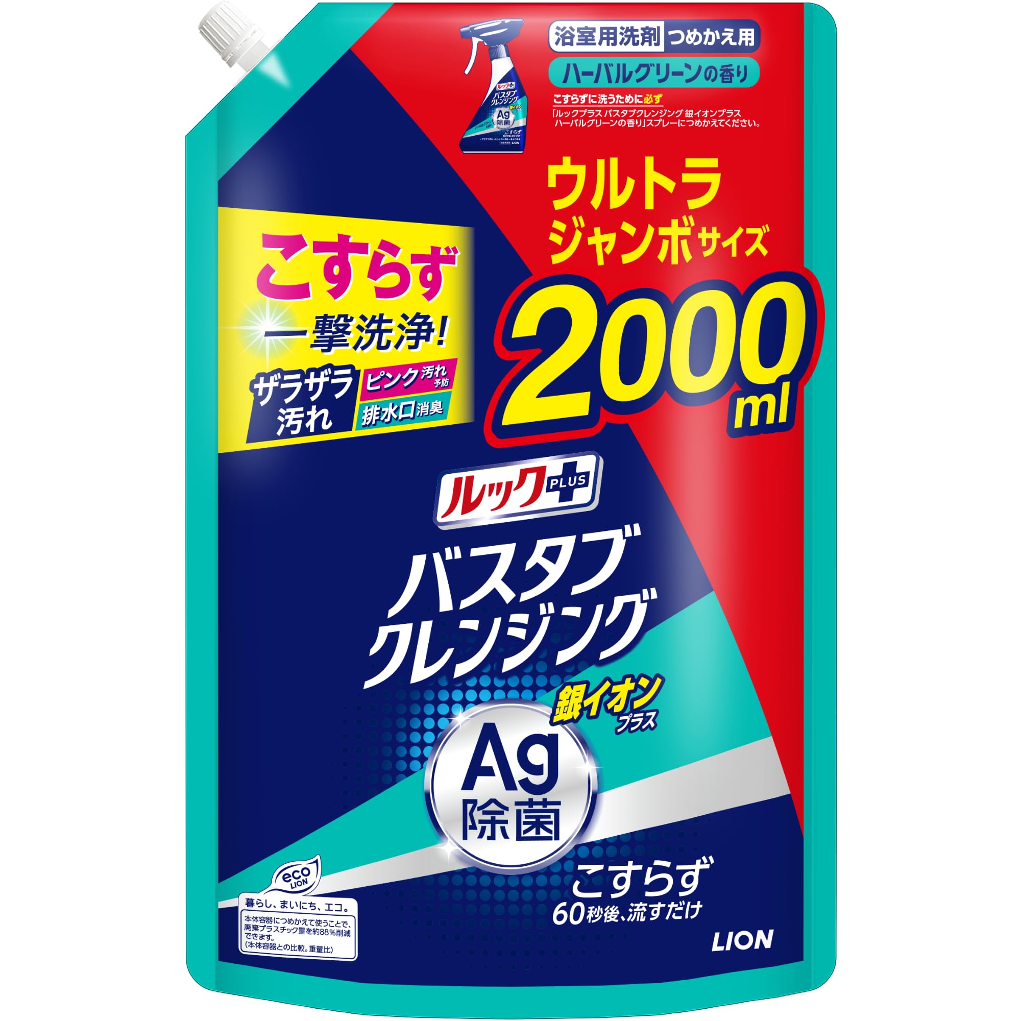 

Look Plus Bathtub Cleansing with Silver Ions Ultra Jumbo Herbal Green Large Bath No Plus, Refill, 2000ml, Scent, Capacity, Detergent, One-Shot