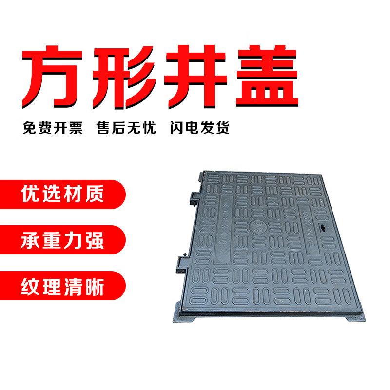 Huajing Casting Square Polymer Manhole Cover