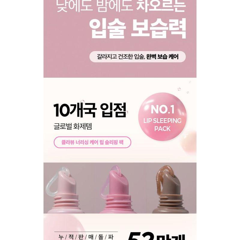 Klavuu Lippenschlafmaske Boosting Kit