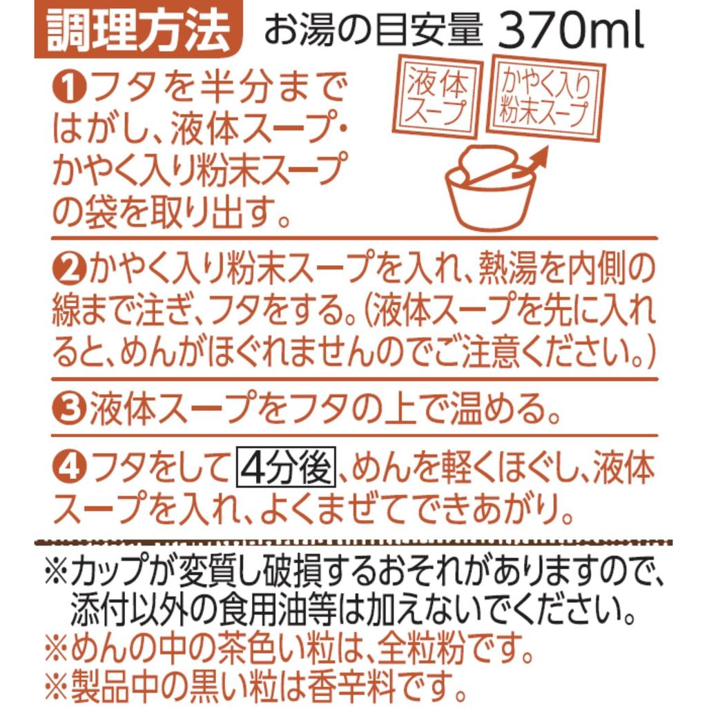 Nissin Noodle Master Dandan Noodles with Roasted Sesame for a More Fragrant Nissin Foods Cup 96g x 12 Packs [Made Aroma] Noodles,