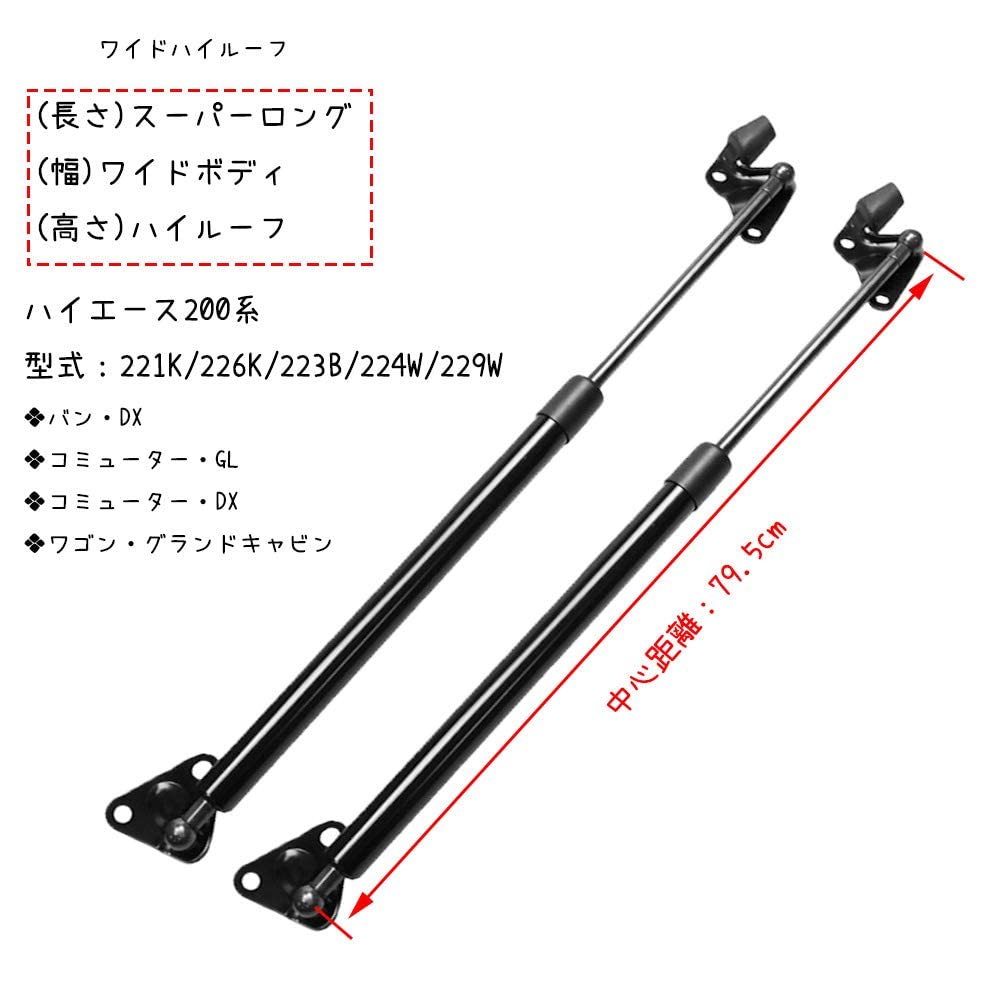 XIANGSHANG Rear Gate Damper for Toyota HiAce Super Wide and High Roof Vehicle Inspection Genuine Replacement Back Door Set of 2 and Damper/Trunk