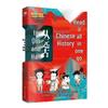 Chinese History In Comics: From Ancient Times To Qin and Han