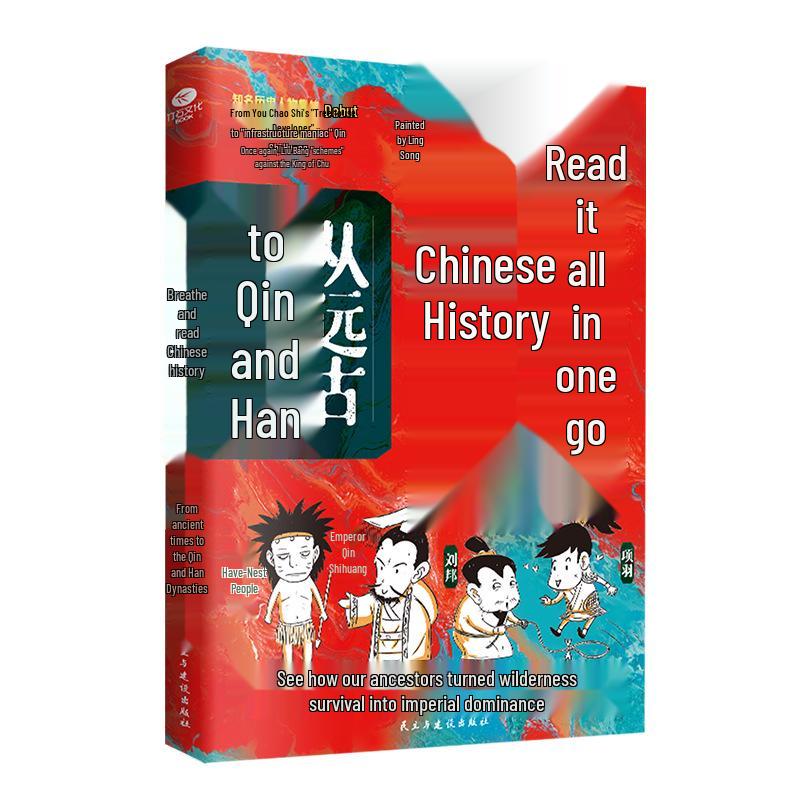 Chinese History In Comics: From Ancient Times To Qin and Han