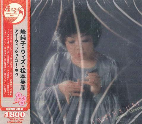 

CD JUNKO MINE HIDEHIKO MATSUMOTO I Wish You Love Limited Lowpriced UVWA4086 SOLID 2026 Japan Obi Jazz