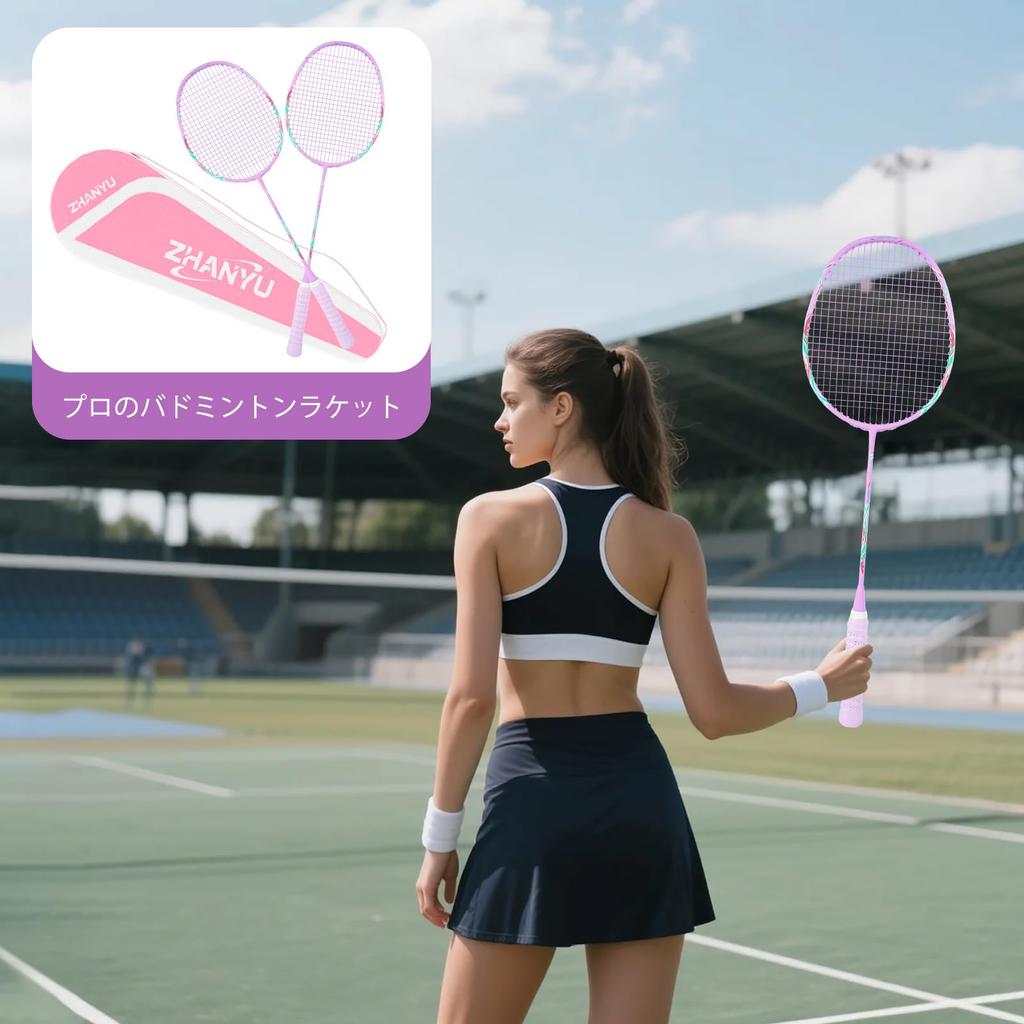 Badminton Lightweight carbon fiber badminton 2 badminton 2 badminton and 1 bag Suitable for outdoor activities and family Set rackets, rackets,