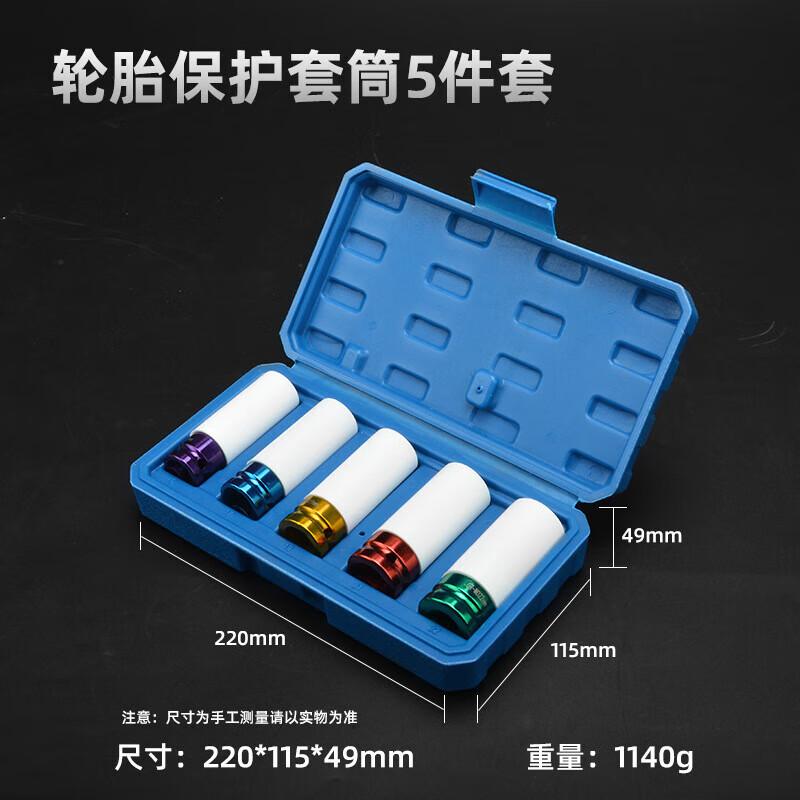 WEDO 1/2-Inch Drive Wheel Protector Impact Socket Set CN plug (adapter included)