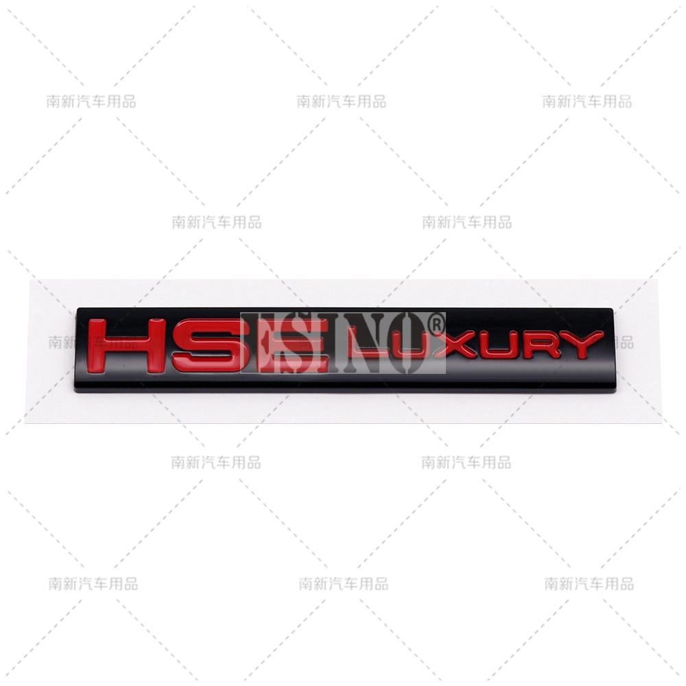 Car Styling 3D HSE Luxury ABS Adhesive Emblem Badge Decal for Land Rover Ranger Rover Voguese Defender