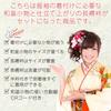 [Kyoto Usagido] 20-Piece Kimono Accessories Set for Furisode (Long-Sleeve Kimono) with Nagajuban (Undergarment) Wk-364 (Nagajuban (LL), Undergarment
