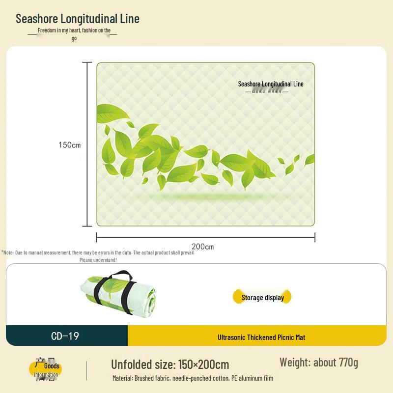 

Ultrasonic Thickened Outdoor Picnic Mat