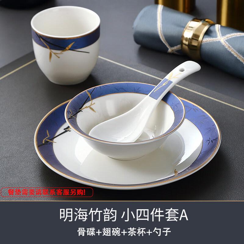 Ming Hai Bamboo Rhyme Ceramic Tableware Set
