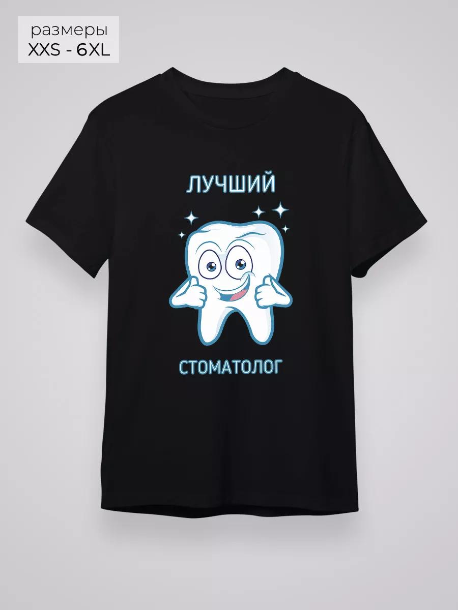 Best dentist print T-shirt S