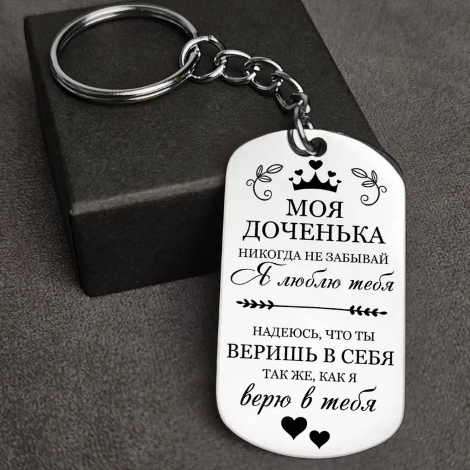 Russian Encouragement Quotes Keychain for Women Men Inspirational Key Ring Stainless Steel Jewelry Gift