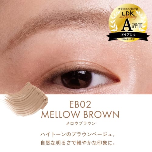 INTO U Eyebrow Mascara Functional Brush Sweat Resistant (EB02 Mellow Brown)