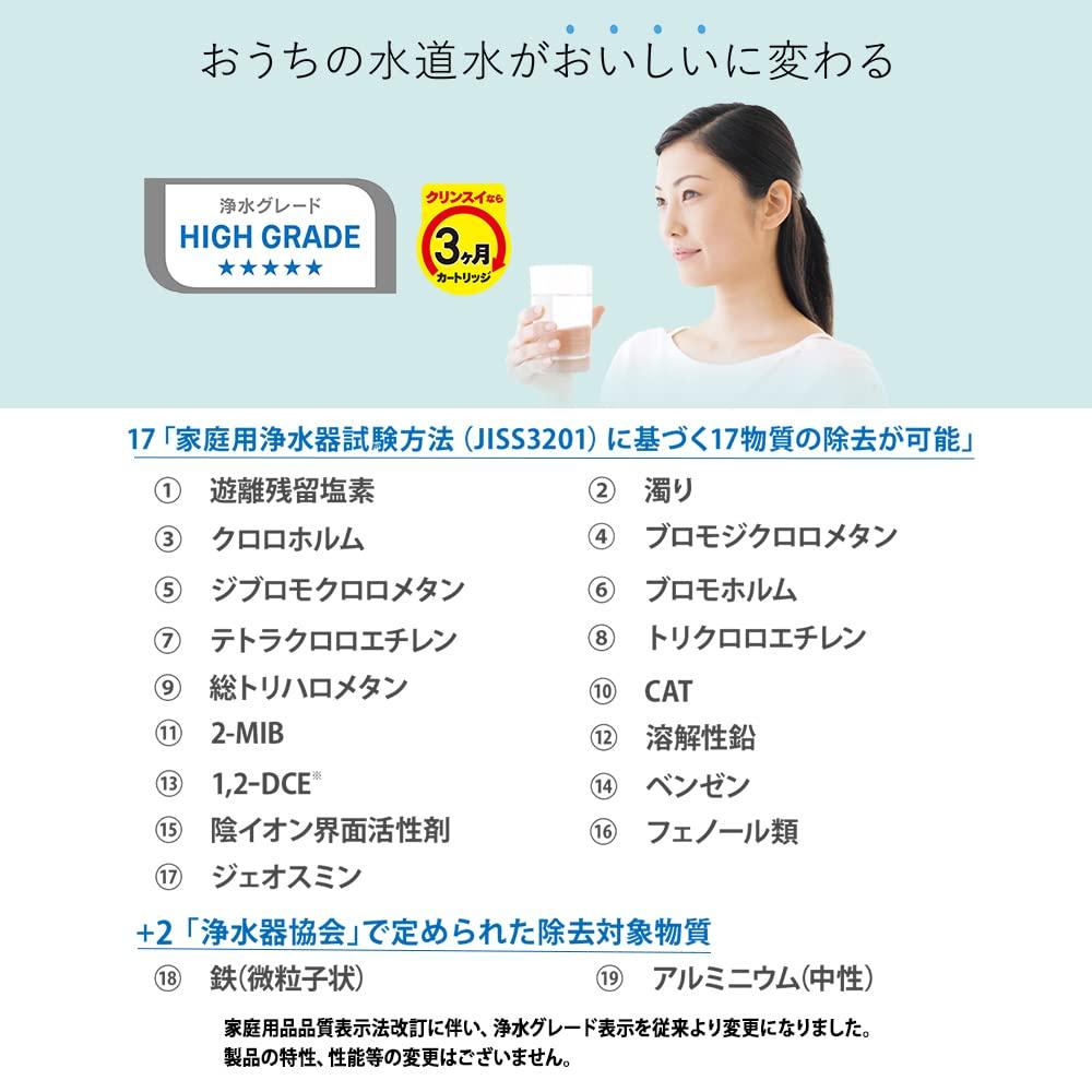 Cleansui Water Purifier Direct Faucet Type MONO Series Replacement Cartridge MDC01SZ